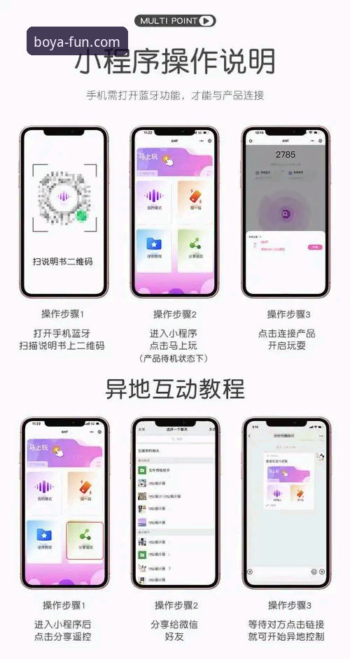 博亚APP安卓版 博亚APP安卓版下载安装详解:新手入门与安全指南