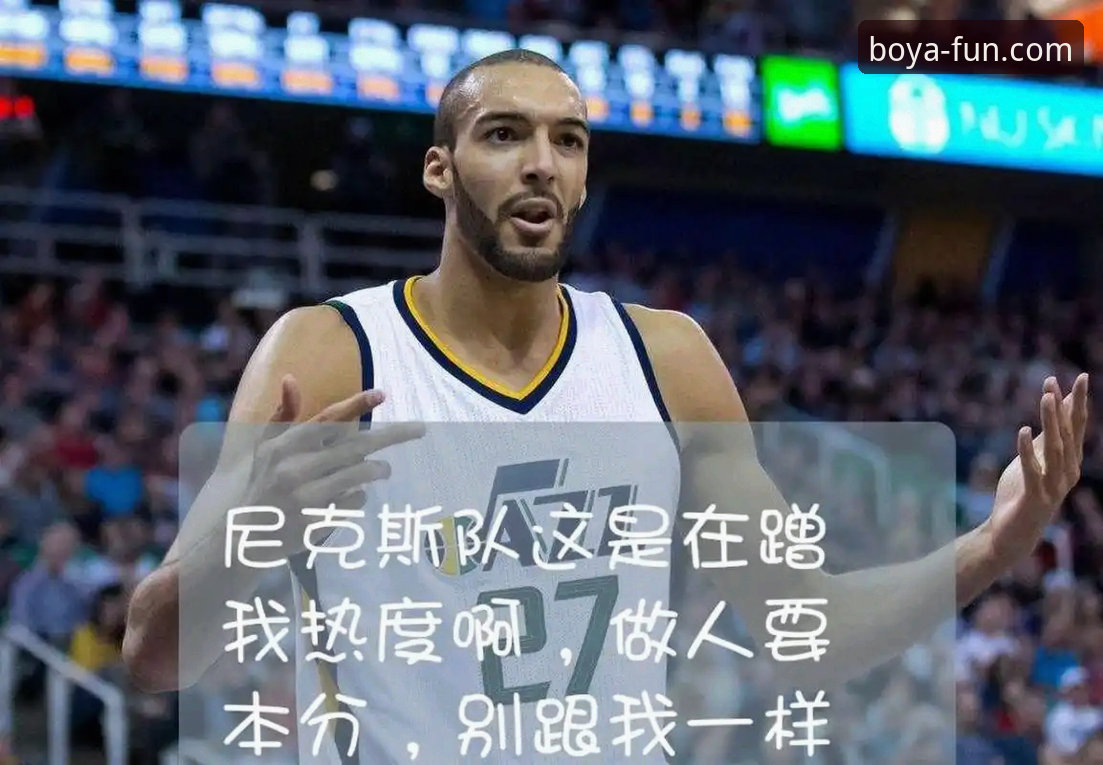 揭秘尼克斯队史得分纪录背后的真相：一场47分碾压如何改写季后赛历史